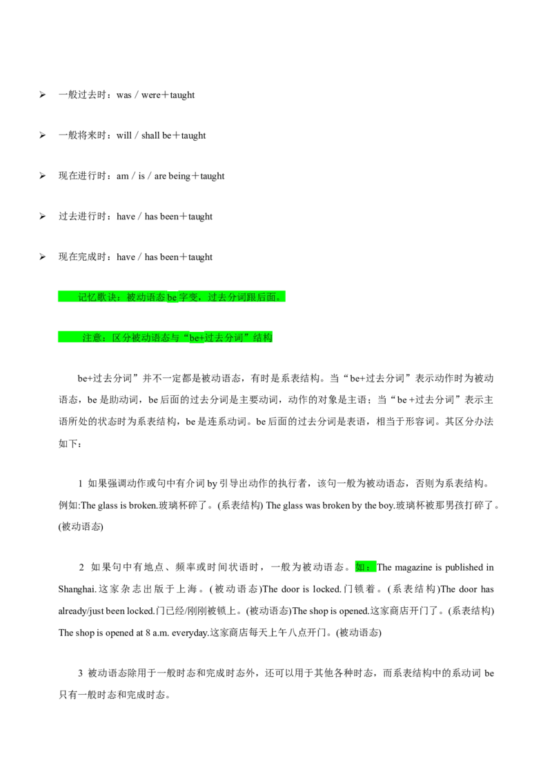 102023年高考英语语法技巧（原卷版）_3.2025英语总复习_2023年新高考资料_备战2023年高考英语抢分秘籍（新高考专用）_102023年高考英语语法技巧_38273945