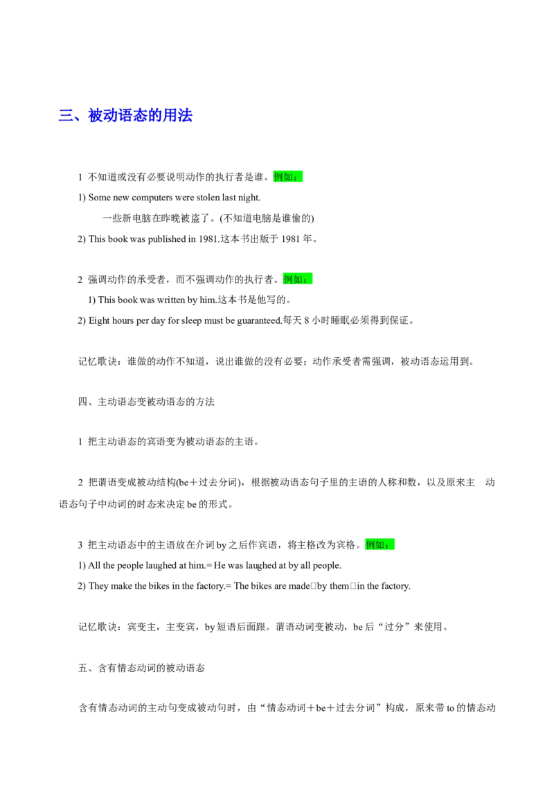 102023年高考英语语法技巧（原卷版）_3.2025英语总复习_2023年新高考资料_备战2023年高考英语抢分秘籍（新高考专用）_102023年高考英语语法技巧_38273945