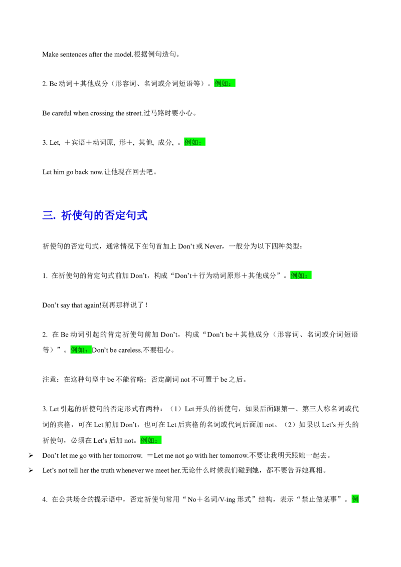 102023年高考英语语法技巧（原卷版）_3.2025英语总复习_2023年新高考资料_备战2023年高考英语抢分秘籍（新高考专用）_102023年高考英语语法技巧_38273945