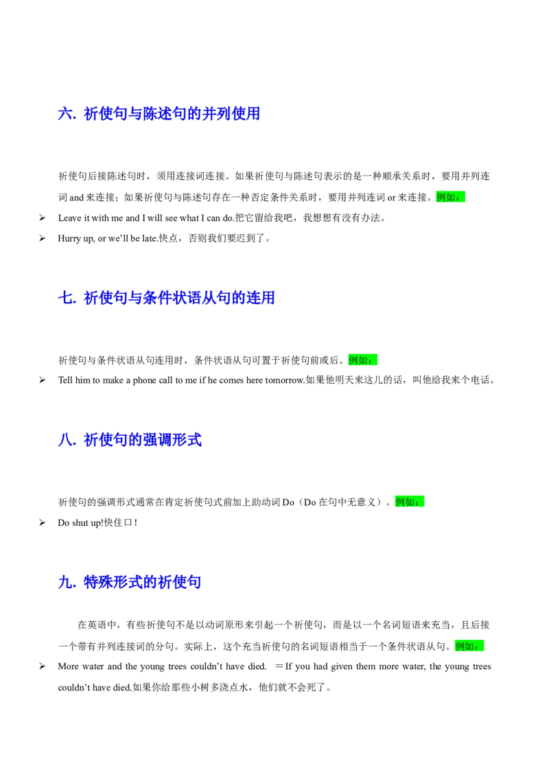 102023年高考英语语法技巧（原卷版）_3.2025英语总复习_2023年新高考资料_备战2023年高考英语抢分秘籍（新高考专用）_102023年高考英语语法技巧_38273945