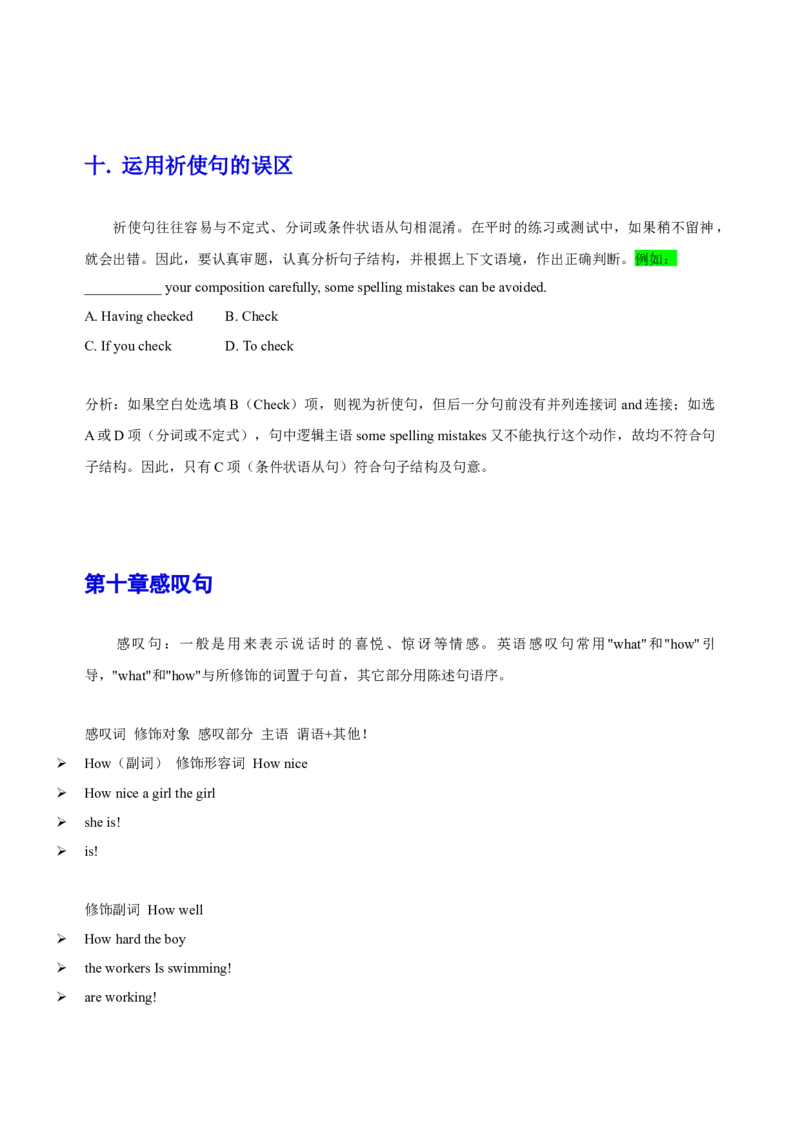 102023年高考英语语法技巧（原卷版）_3.2025英语总复习_2023年新高考资料_备战2023年高考英语抢分秘籍（新高考专用）_102023年高考英语语法技巧_38273945