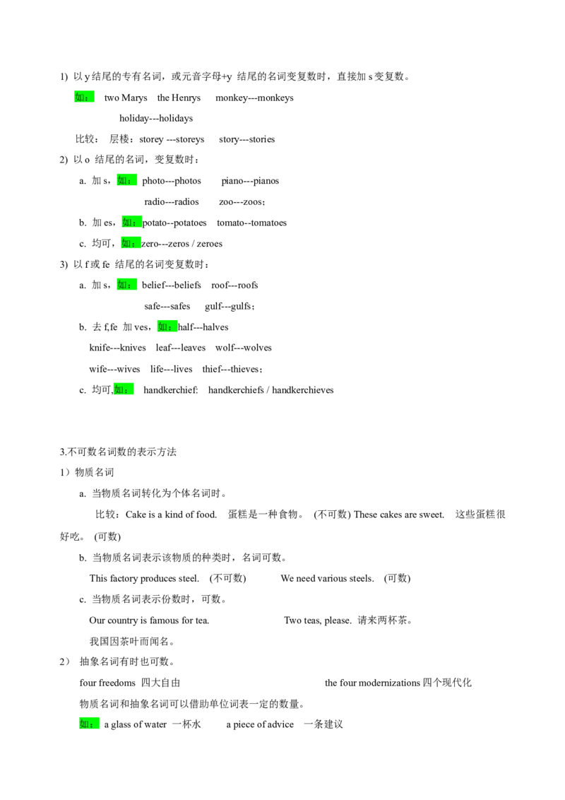 102023年高考英语语法技巧（原卷版）_3.2025英语总复习_2023年新高考资料_备战2023年高考英语抢分秘籍（新高考专用）_102023年高考英语语法技巧_38273945
