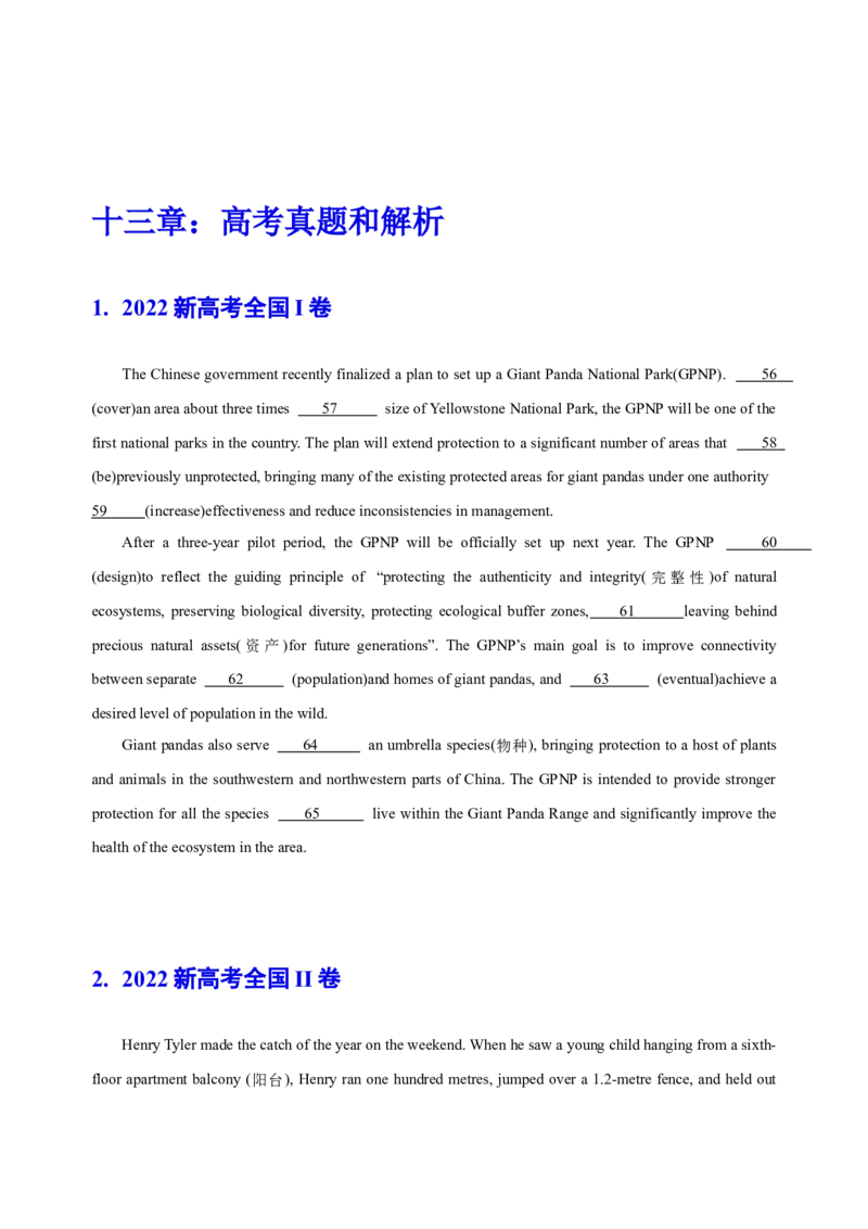 102023年高考英语语法技巧（原卷版）_3.2025英语总复习_2023年新高考资料_备战2023年高考英语抢分秘籍（新高考专用）_102023年高考英语语法技巧_38273945