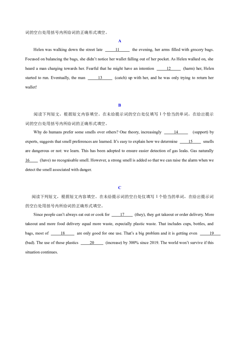 102023年高考英语语法技巧（原卷版）_3.2025英语总复习_2023年新高考资料_备战2023年高考英语抢分秘籍（新高考专用）_102023年高考英语语法技巧_38273945