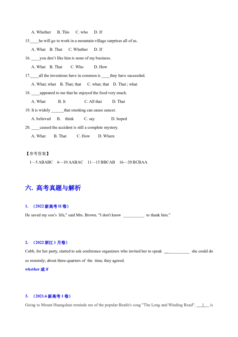 102023年高考英语语法技巧（原卷版）_3.2025英语总复习_2023年新高考资料_备战2023年高考英语抢分秘籍（新高考专用）_102023年高考英语语法技巧_38273945