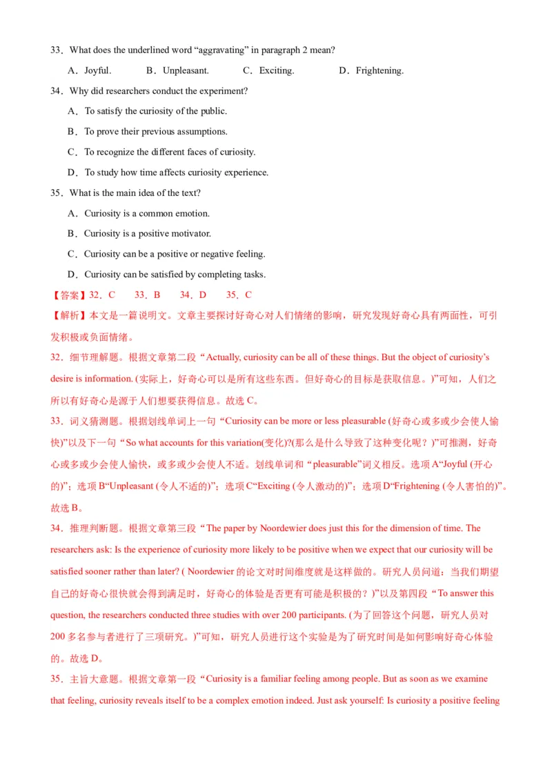 2024年高考英语二轮复习测试（新高考江苏专用卷）（一）（全析全解）_3.2025英语总复习_2024年新高考资料_2.2024二轮复习_2024年高考英语二轮复习讲练测（新教材新高考）