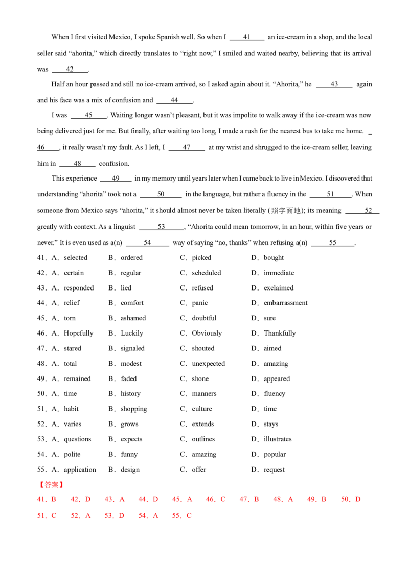 2024年高考英语二轮复习测试（新高考江苏专用卷）（一）（全析全解）_3.2025英语总复习_2024年新高考资料_2.2024二轮复习_2024年高考英语二轮复习讲练测（新教材新高考）