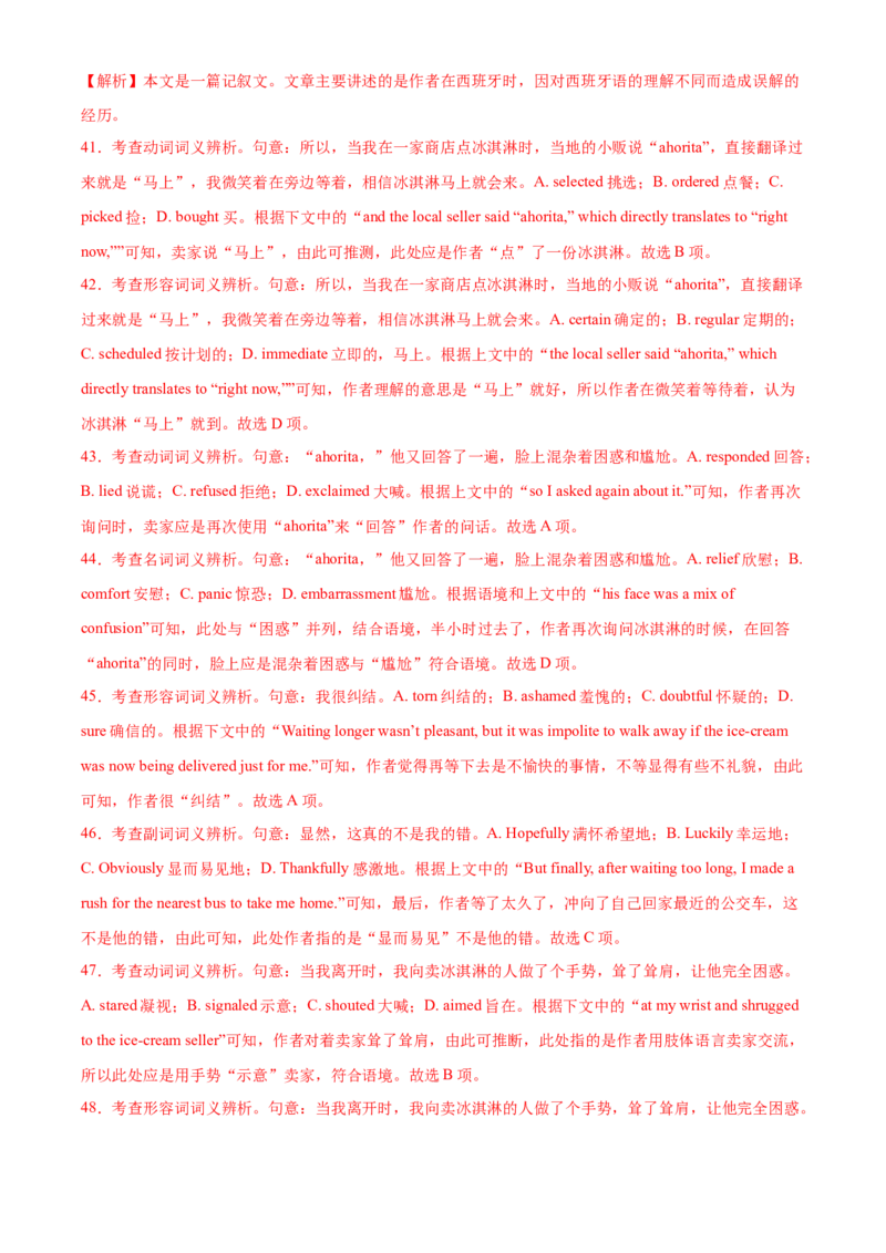 2024年高考英语二轮复习测试（新高考江苏专用卷）（一）（全析全解）_3.2025英语总复习_2024年新高考资料_2.2024二轮复习_2024年高考英语二轮复习讲练测（新教材新高考）
