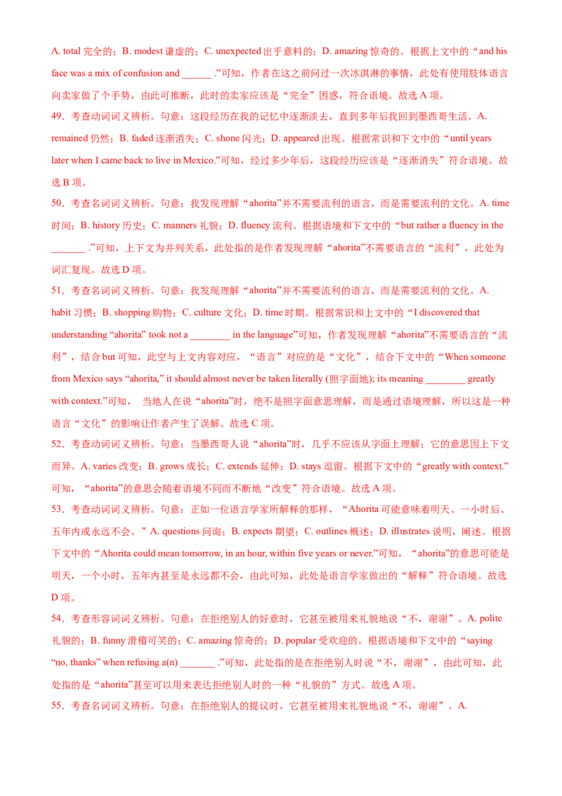 2024年高考英语二轮复习测试（新高考江苏专用卷）（一）（全析全解）_3.2025英语总复习_2024年新高考资料_2.2024二轮复习_2024年高考英语二轮复习讲练测（新教材新高考）