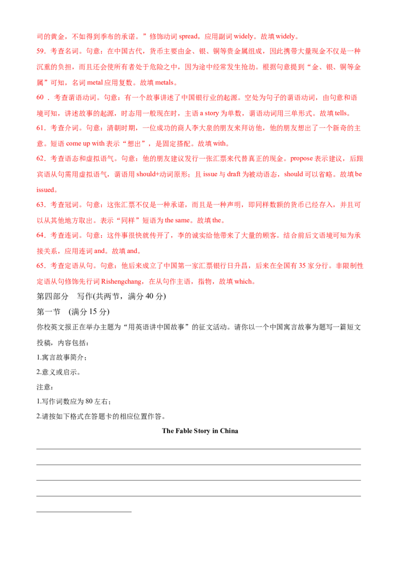 2024年高考英语二轮复习测试（新高考江苏专用卷）（一）（全析全解）_3.2025英语总复习_2024年新高考资料_2.2024二轮复习_2024年高考英语二轮复习讲练测（新教材新高考）