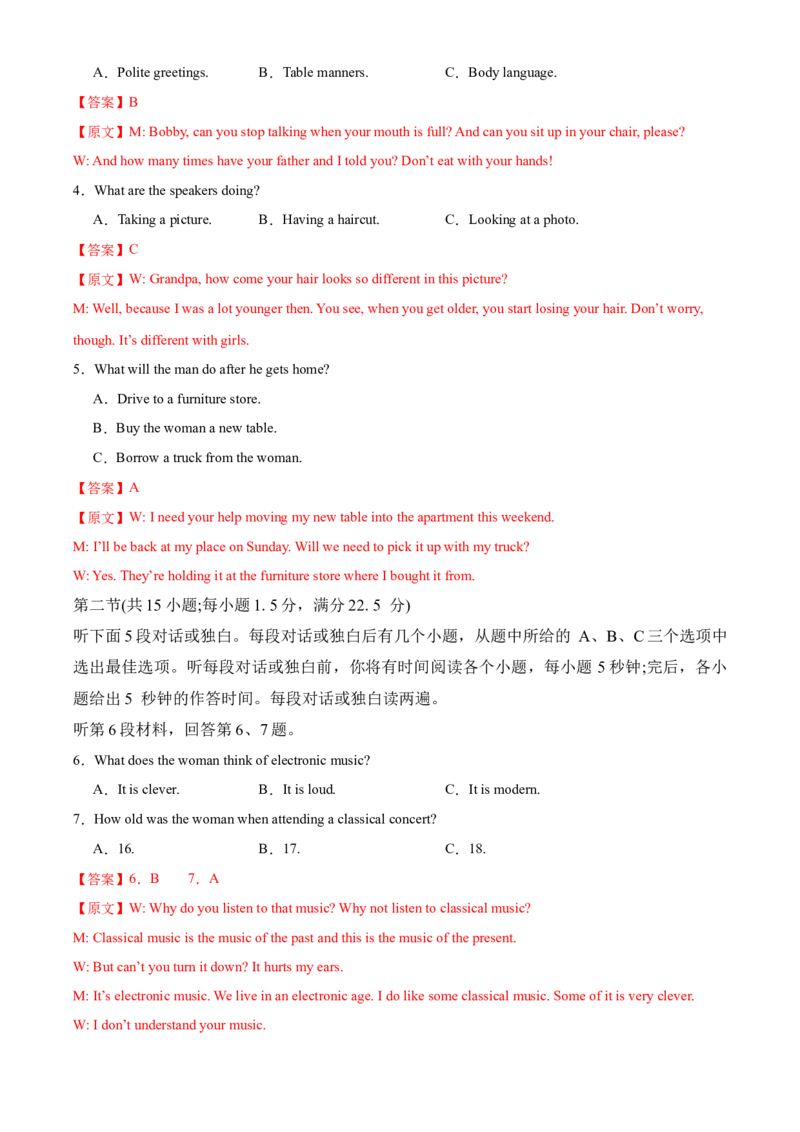 2024年高考英语二轮复习测试（新高考江苏专用卷）（一）（全析全解）_3.2025英语总复习_2024年新高考资料_2.2024二轮复习_2024年高考英语二轮复习讲练测（新教材新高考）
