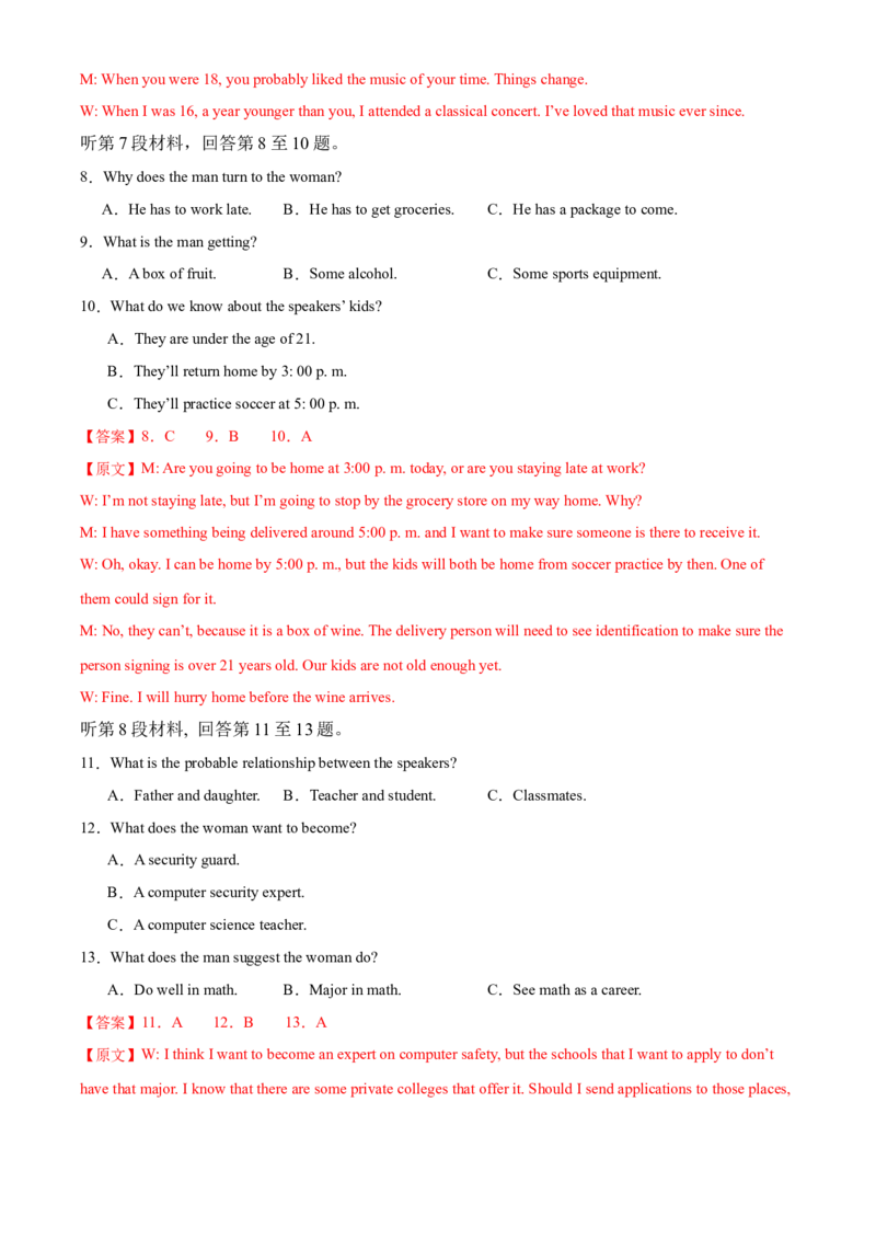 2024年高考英语二轮复习测试（新高考江苏专用卷）（一）（全析全解）_3.2025英语总复习_2024年新高考资料_2.2024二轮复习_2024年高考英语二轮复习讲练测（新教材新高考）