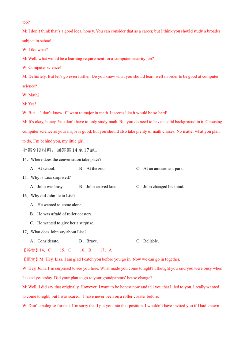 2024年高考英语二轮复习测试（新高考江苏专用卷）（一）（全析全解）_3.2025英语总复习_2024年新高考资料_2.2024二轮复习_2024年高考英语二轮复习讲练测（新教材新高考）