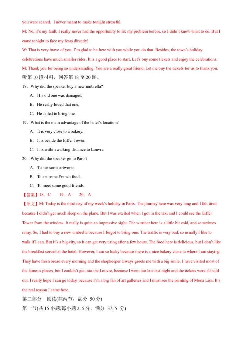 2024年高考英语二轮复习测试（新高考江苏专用卷）（一）（全析全解）_3.2025英语总复习_2024年新高考资料_2.2024二轮复习_2024年高考英语二轮复习讲练测（新教材新高考）