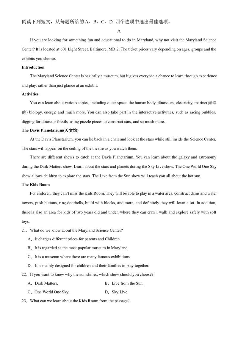 2024年高考英语二轮复习测试（新高考江苏专用卷）（一）（全析全解）_3.2025英语总复习_2024年新高考资料_2.2024二轮复习_2024年高考英语二轮复习讲练测（新教材新高考）