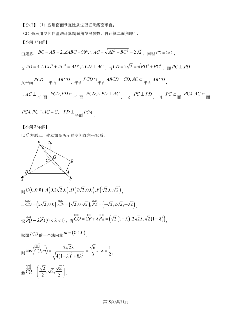 江西省南昌市第十中学2024-2025学年高三上学期第一次月考数学答案_A1502026各地模拟卷（超值！）_10月_241025江西省南昌市第十中学2024-2025学年高三上学期第一次月考（全）