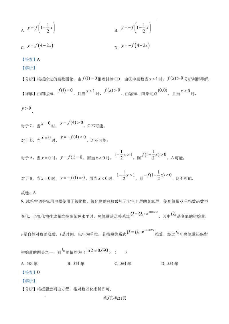 江西省南昌市第十中学2024-2025学年高三上学期第一次月考数学答案_A1502026各地模拟卷（超值！）_10月_241025江西省南昌市第十中学2024-2025学年高三上学期第一次月考（全）