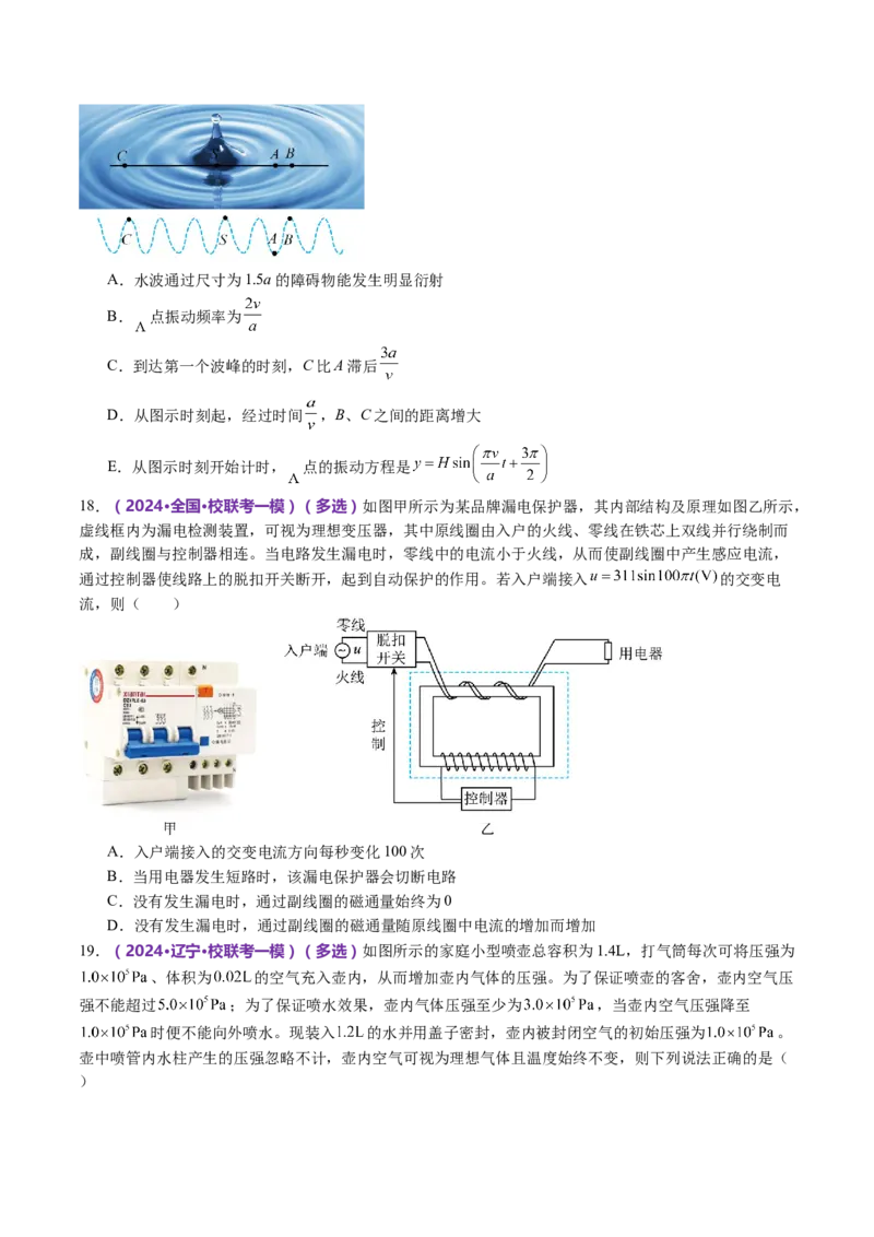 专题22选择题的解题技巧（讲义）（原卷版）_4.2025物理总复习_2024年新高考资料_2.2024二轮复习_2024年高考物理二轮复习讲练测（新教材新高考）
