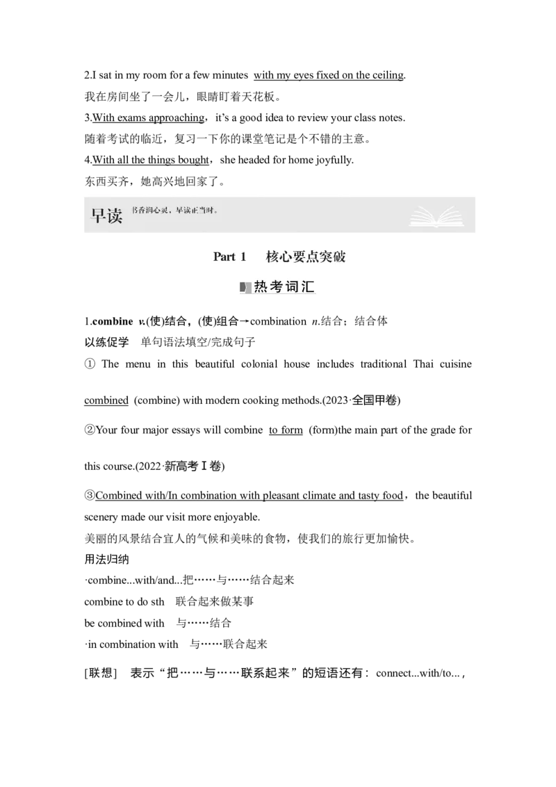 2025届高中英语一轮复习讲义：外研版()必修第二册Unit4Stageandscreen（解析版）_3.2025英语总复习_2025年新高考资料_一轮复习_2025届高中英语一轮复习课件+学案（完））