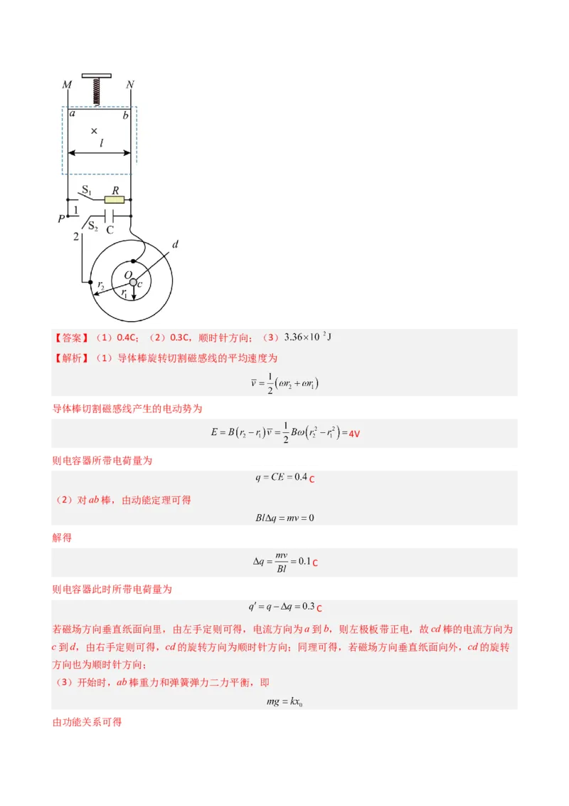 热点11导体棒进出磁场的电磁感应模型（解析版）_4.2025物理总复习_2024年新高考资料_3.2024专项复习_2024年高考物理热点&middot;重点&middot;难点专练（新高考专用）