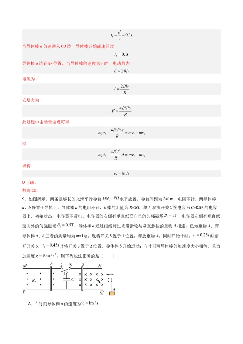 热点11导体棒进出磁场的电磁感应模型（解析版）_4.2025物理总复习_2024年新高考资料_3.2024专项复习_2024年高考物理热点&middot;重点&middot;难点专练（新高考专用）