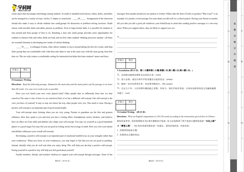 2023年高考押题预测卷01（上海专用）-英语（考试版）A3_3.2025英语总复习_2023年新高考资料_42023年高考英语押题预测卷