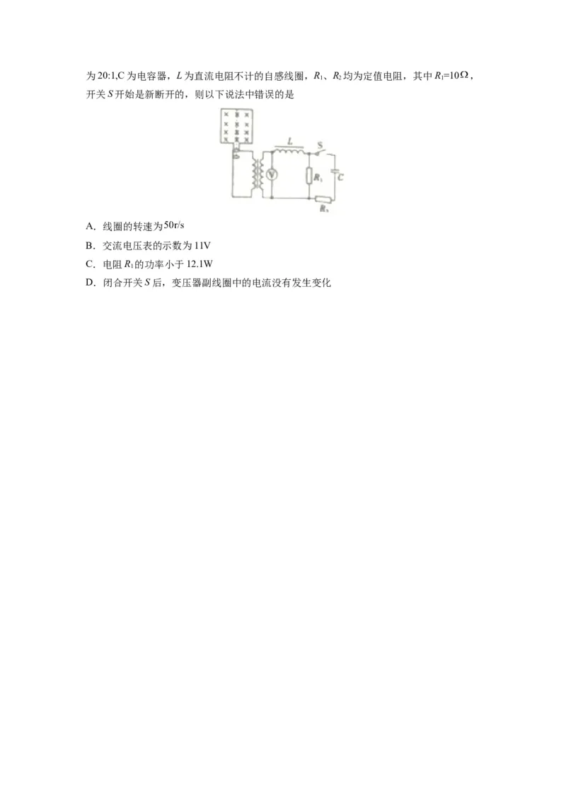 备战2023年高考物理考试易错题&mdash;易错点26交变电流的产生和描述_4.2025物理总复习_2023年新高复习资料_一轮复习_备战2023新高考物理一轮复习考试易错题（含答案）