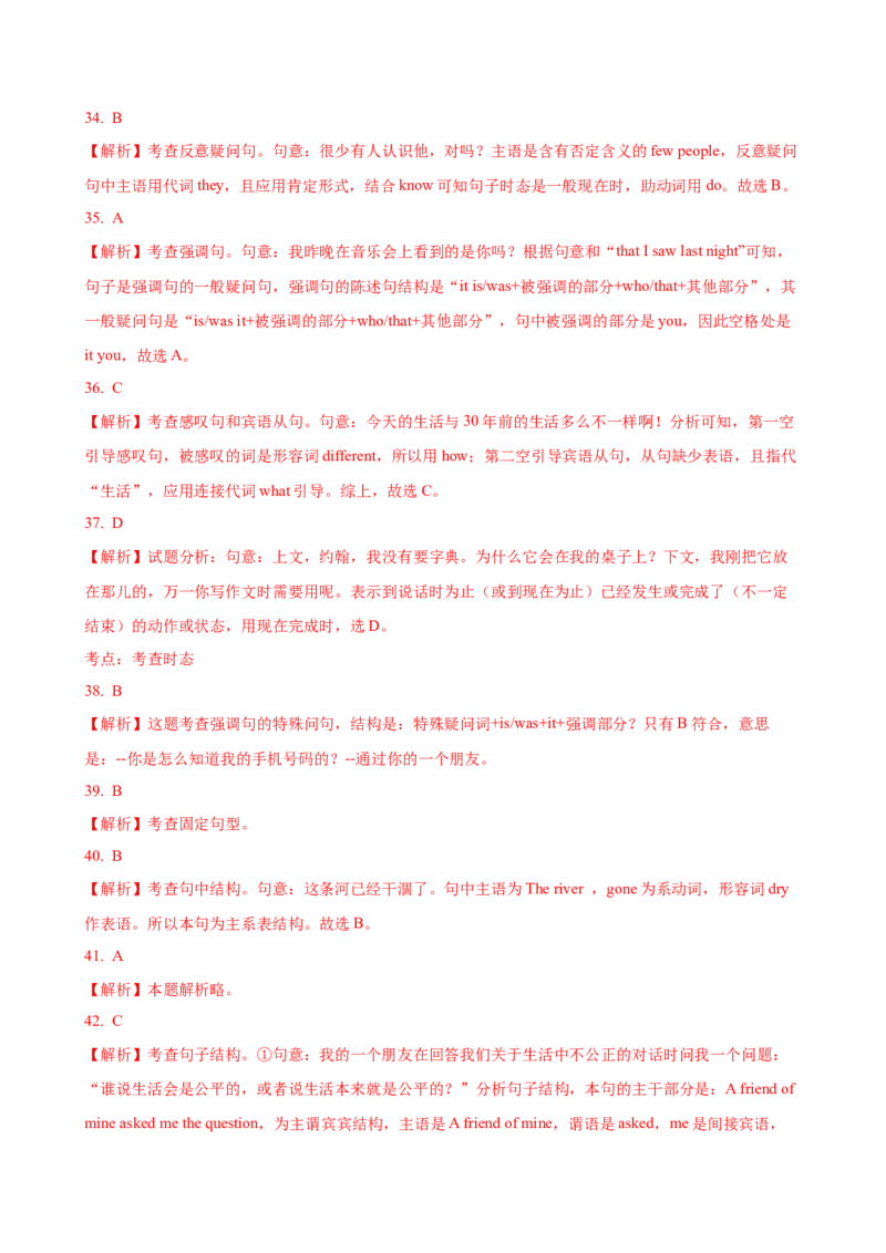 11.句子成份与简单句基本句型_3.2025英语总复习_2025年新高考资料_一轮复习_2025年高考英语一轮复习语法知识必备(知识点PPT+精析精练)