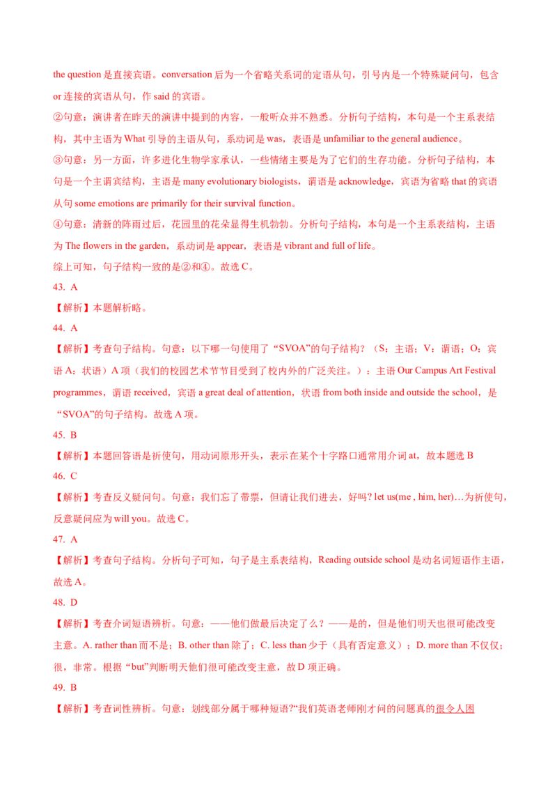 11.句子成份与简单句基本句型_3.2025英语总复习_2025年新高考资料_一轮复习_2025年高考英语一轮复习语法知识必备(知识点PPT+精析精练)