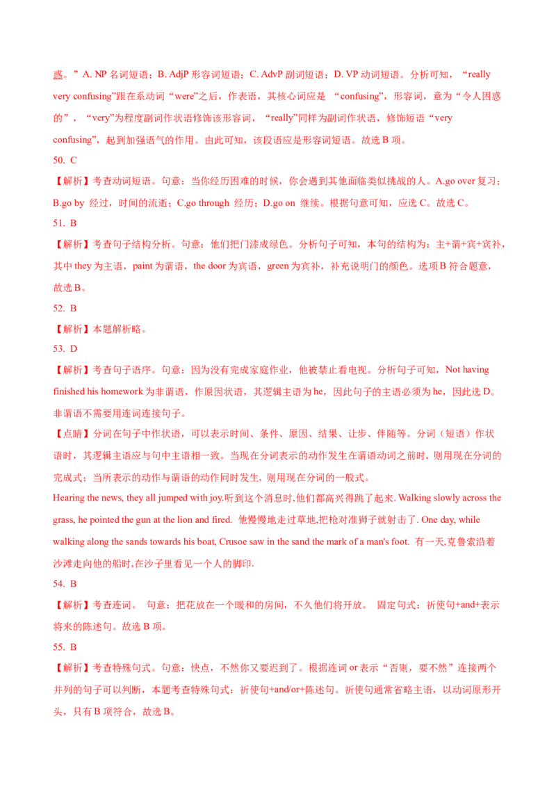 11.句子成份与简单句基本句型_3.2025英语总复习_2025年新高考资料_一轮复习_2025年高考英语一轮复习语法知识必备(知识点PPT+精析精练)