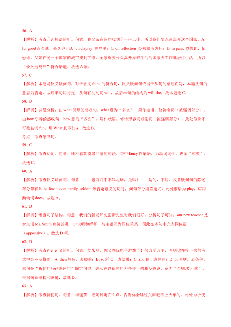 11.句子成份与简单句基本句型_3.2025英语总复习_2025年新高考资料_一轮复习_2025年高考英语一轮复习语法知识必备(知识点PPT+精析精练)