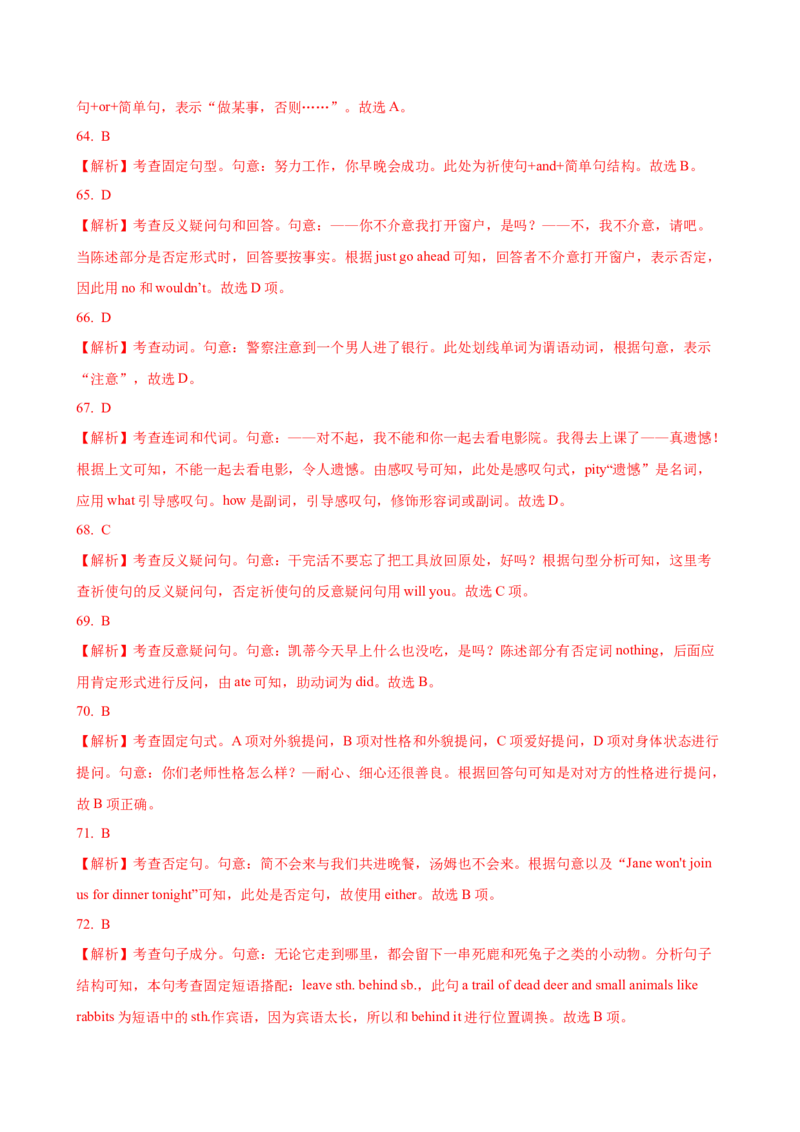 11.句子成份与简单句基本句型_3.2025英语总复习_2025年新高考资料_一轮复习_2025年高考英语一轮复习语法知识必备(知识点PPT+精析精练)