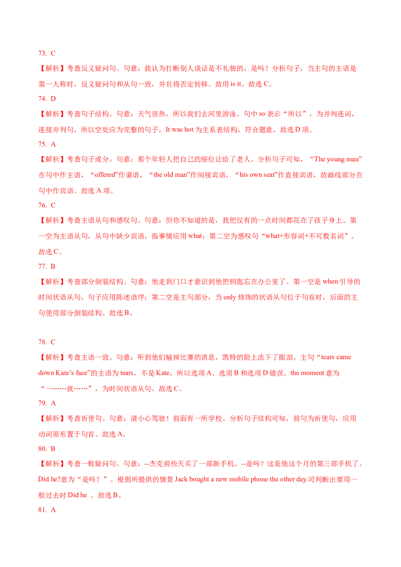 11.句子成份与简单句基本句型_3.2025英语总复习_2025年新高考资料_一轮复习_2025年高考英语一轮复习语法知识必备(知识点PPT+精析精练)