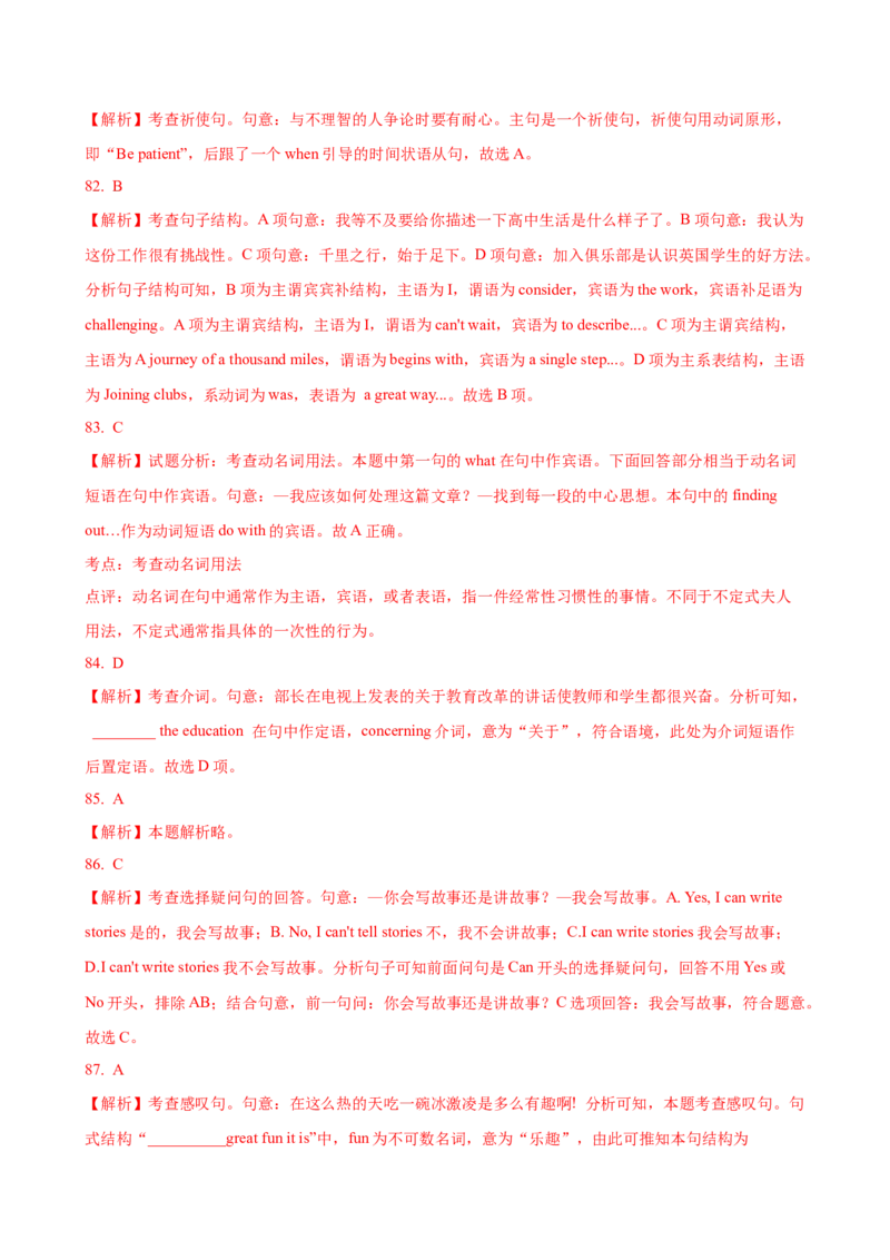 11.句子成份与简单句基本句型_3.2025英语总复习_2025年新高考资料_一轮复习_2025年高考英语一轮复习语法知识必备(知识点PPT+精析精练)