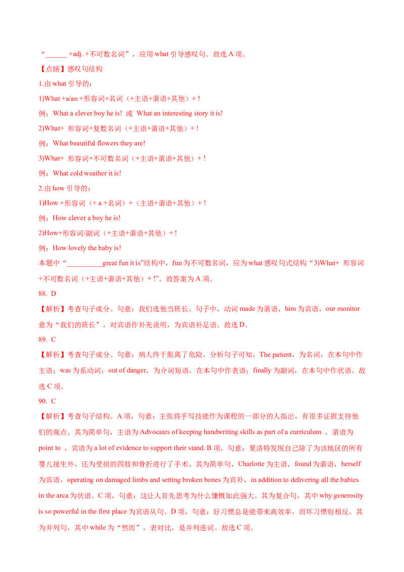 11.句子成份与简单句基本句型_3.2025英语总复习_2025年新高考资料_一轮复习_2025年高考英语一轮复习语法知识必备(知识点PPT+精析精练)