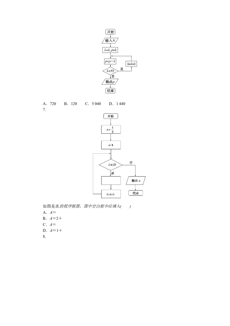 专练56　算法初步_2.2025数学总复习_赠品通用版（老高考）复习资料_专项复习_2023《微专题&middot;小练习》&middot;数学&middot;理科&middot;L-3