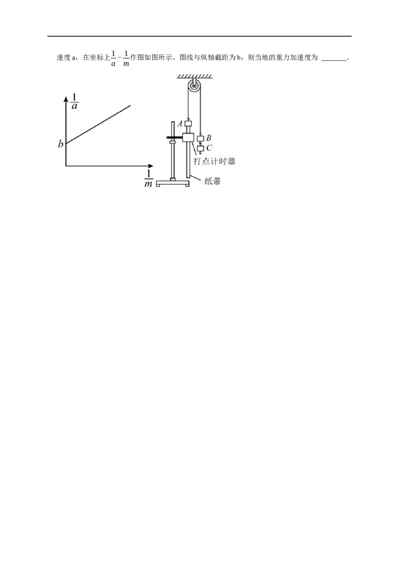 第39讲四种类型的验证机械能守恒定律实验设计及数据处理（原卷版）_4.2025物理总复习_2023年新高复习资料_专项复习_2023届高三物理高考复习101微专题模型精讲精练