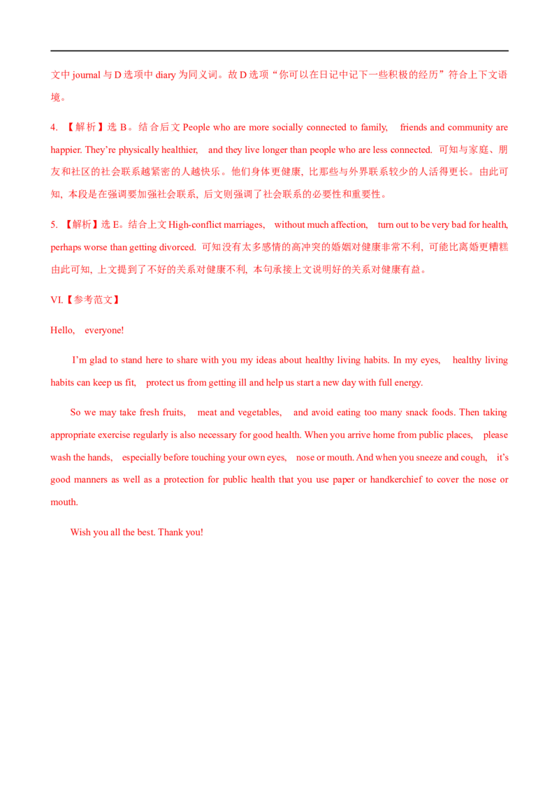 03选择性必修第三册Unit2基础练习-2023年高考英语一轮复习讲练测(人教版2019)_3.2025英语总复习_2023年新高考资料_一轮复习_2023年高考英语一轮复习讲练测（新教材人教版新高考）