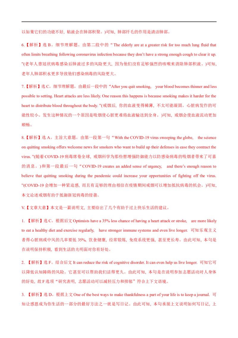 03选择性必修第三册Unit2基础练习-2023年高考英语一轮复习讲练测(人教版2019)_3.2025英语总复习_2023年新高考资料_一轮复习_2023年高考英语一轮复习讲练测（新教材人教版新高考）