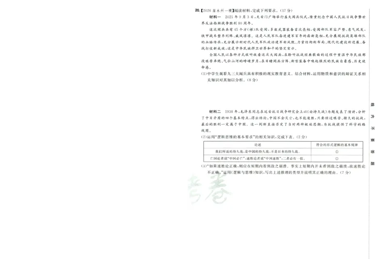 2026版金考卷&middot;百校联盟高考领航卷政治（新教材版）-A4_2026版金考卷&middot;百校联盟高考领航卷（全科）_2026版金考卷&middot;百校联盟高考领航卷政治（新教材版）