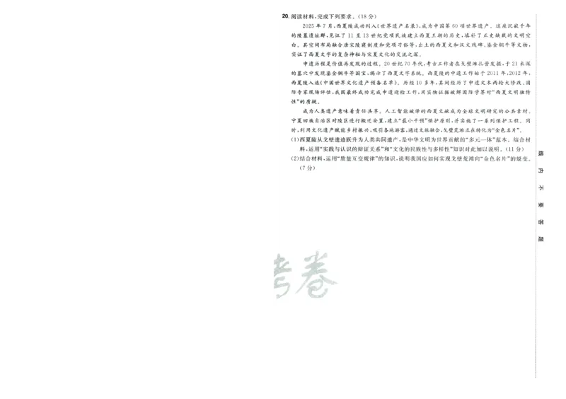 2026版金考卷&middot;百校联盟高考领航卷政治（新教材版）-A4_2026版金考卷&middot;百校联盟高考领航卷（全科）_2026版金考卷&middot;百校联盟高考领航卷政治（新教材版）