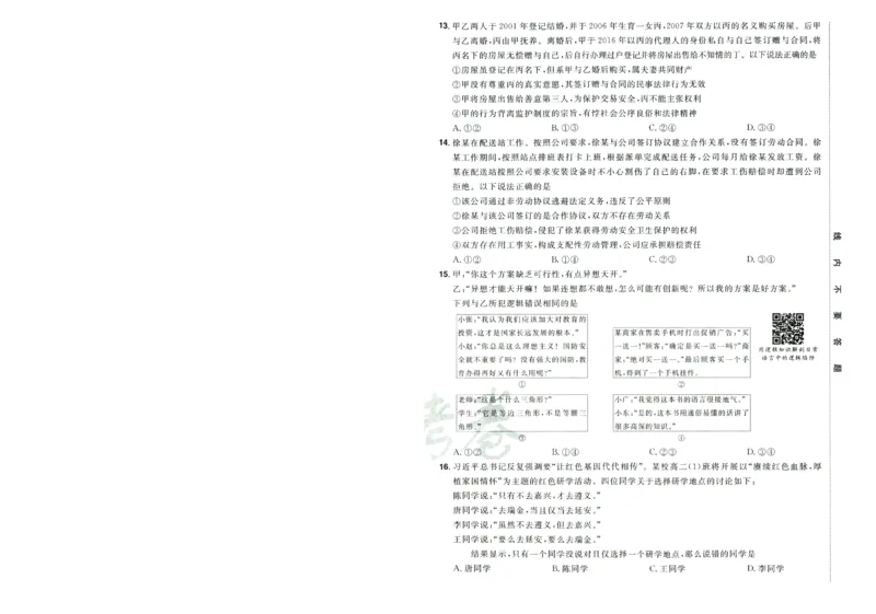 2026版金考卷&middot;百校联盟高考领航卷政治（新教材版）-A4_2026版金考卷&middot;百校联盟高考领航卷（全科）_2026版金考卷&middot;百校联盟高考领航卷政治（新教材版）