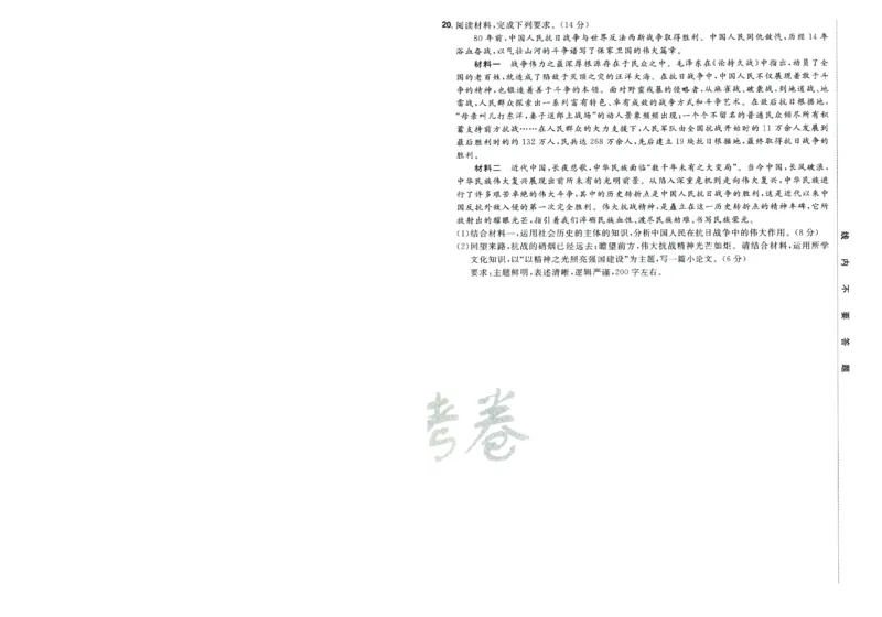 2026版金考卷&middot;百校联盟高考领航卷政治（新教材版）-A4_2026版金考卷&middot;百校联盟高考领航卷（全科）_2026版金考卷&middot;百校联盟高考领航卷政治（新教材版）