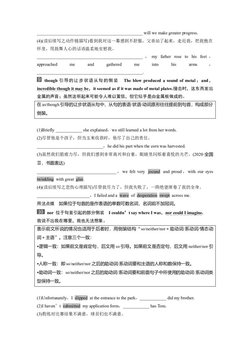 2025届高中英语一轮复习（北师大版）选择性必修第三册：UNIT8　LITERATURE（学生版）_3.2025英语总复习_2025年新高考资料_一轮复习_2025届高中英语一轮复习课件+学案（完））
