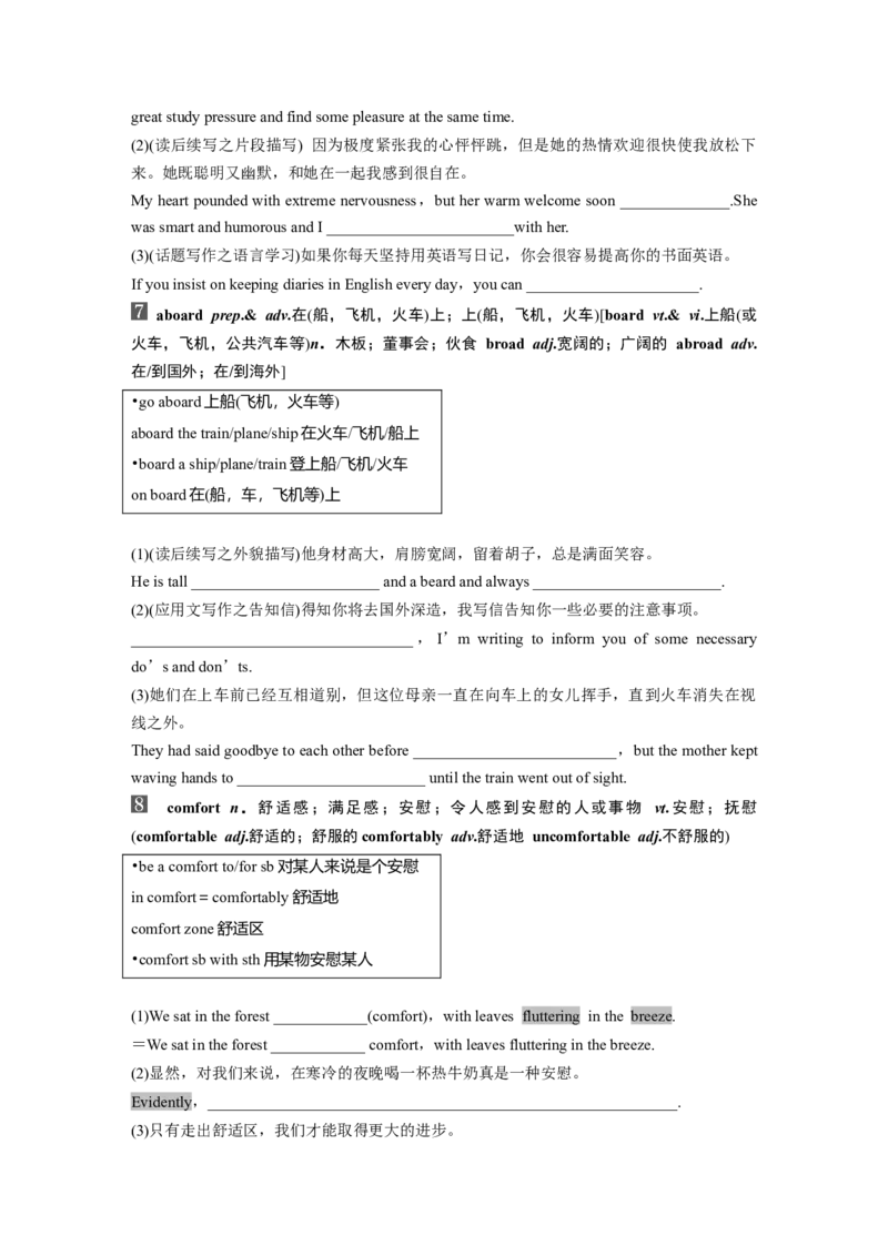 2025届高中英语一轮复习（北师大版）选择性必修第三册：UNIT8　LITERATURE（学生版）_3.2025英语总复习_2025年新高考资料_一轮复习_2025届高中英语一轮复习课件+学案（完））
