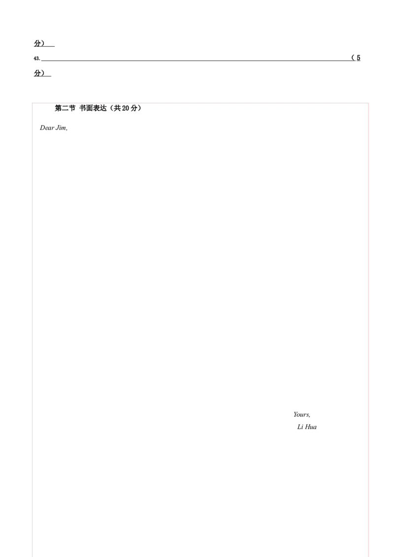 2023年高考押题预测卷02（北京专用）-英语（答题卡）_3.2025英语总复习_2023年新高考资料_42023年高考英语押题预测卷