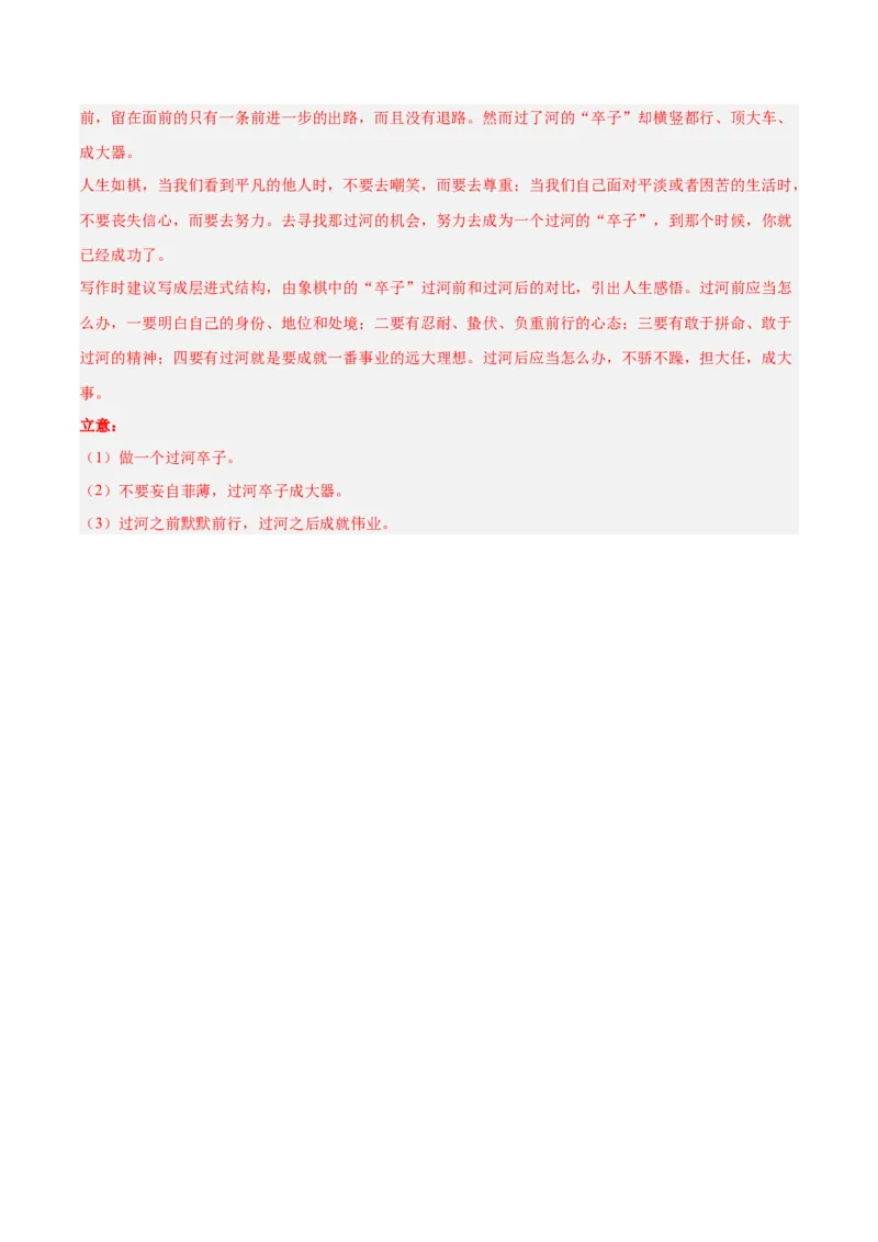 2023年高考语文上学期9月模拟评估卷（三）（全国卷版）（解析版）_1.2025语文总复习_2023年新高考资料_模拟题_老高考_2023年高考语文上学期模拟评估卷（全国卷版）2829542