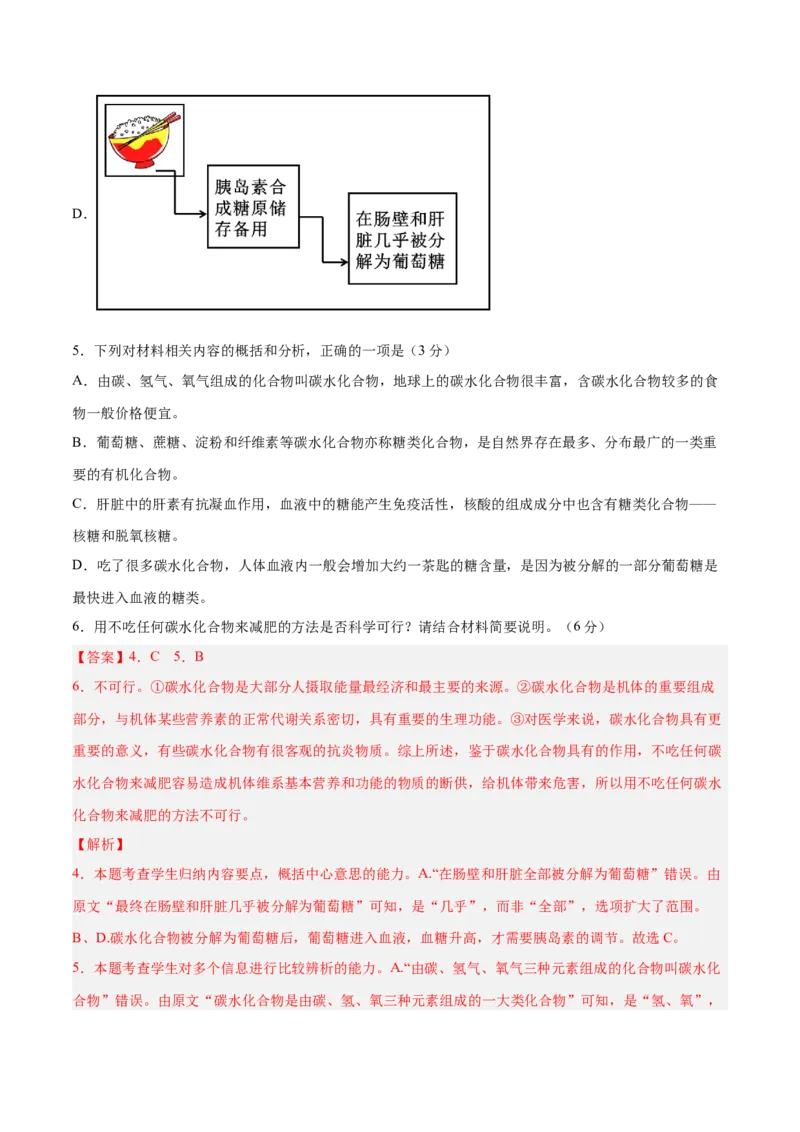 2023年高考语文上学期9月模拟评估卷（三）（全国卷版）（解析版）_1.2025语文总复习_2023年新高考资料_模拟题_老高考_2023年高考语文上学期模拟评估卷（全国卷版）2829542