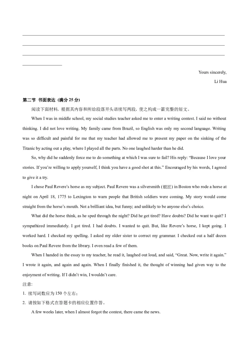 2024年一轮复习模拟卷第一模拟（新高考七省卷）（原卷版）_3.2025英语总复习_2024年新高考资料_1.2024一轮复习_2024年高考英语一轮复习讲练测（新教材新高考）_第八部分一轮复习模拟