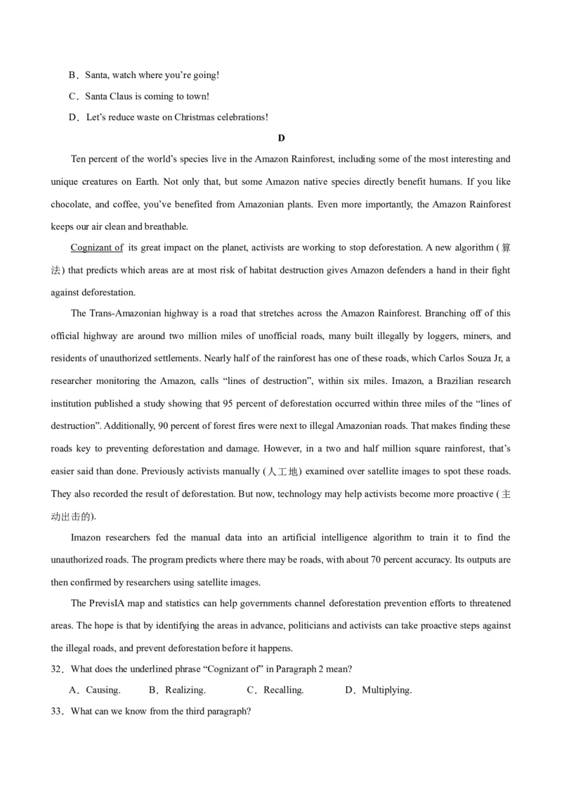 2024年一轮复习模拟卷第一模拟（新高考七省卷）（原卷版）_3.2025英语总复习_2024年新高考资料_1.2024一轮复习_2024年高考英语一轮复习讲练测（新教材新高考）_第八部分一轮复习模拟